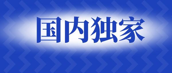 全跡科技入圍UWB全球市場(chǎng)分析報(bào)告,，國(guó)內(nèi)廠商獨(dú)家